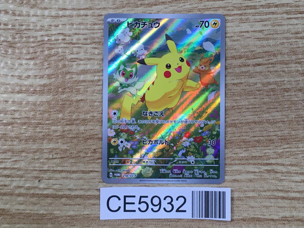 CE5932 Pikachu PROMO PROMO 218/SV-P Pokemon Card TCG Japan