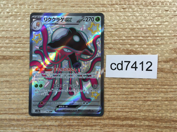 CD7412 Toedscruel ex SSR sv4a 322/190 Pokemon Card TCG Japan