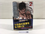 AAA1916 Kenkakagyou Vol.2 Japanese Manga