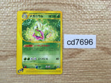 CD7696 Meganium Rare e1 070/128 Pokemon Card TCG Japan