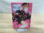 AAA1170 Val x Love Japanese Manga