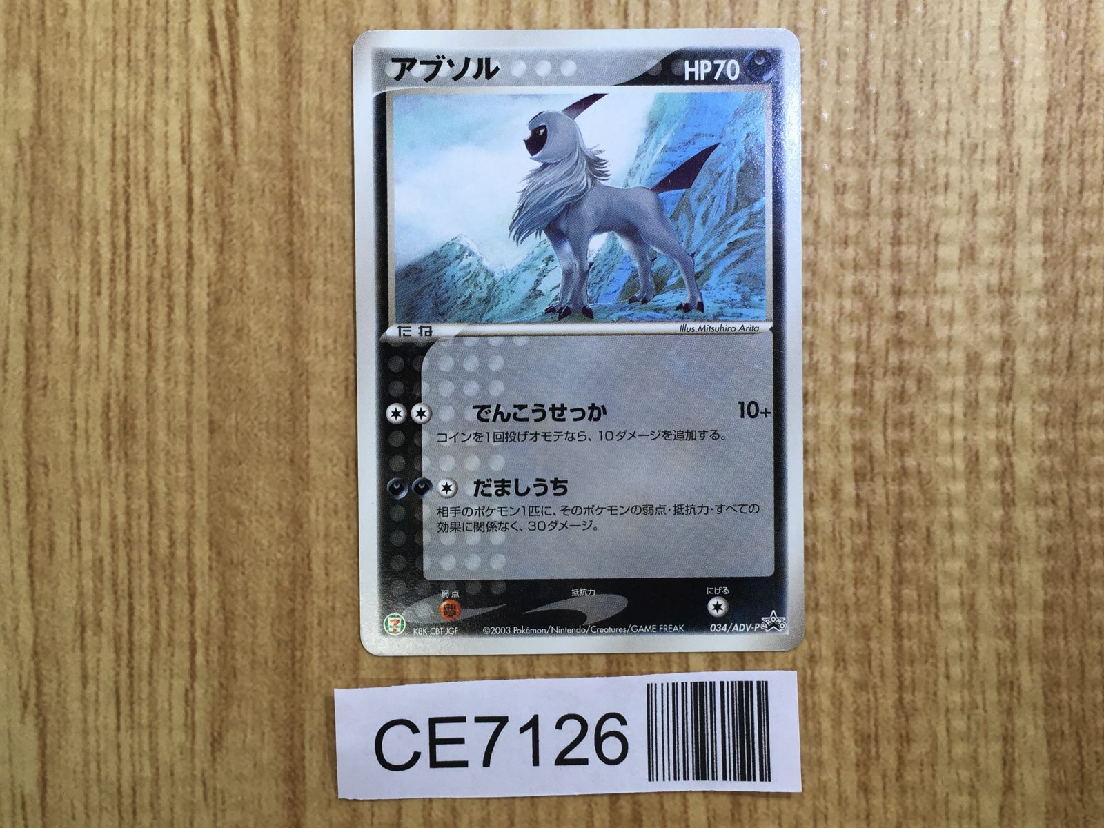 Pokemon Card ADV – J4U.co.jp