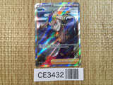 CE3432 Sidney SR S8 112/100 Pokemon Card TCG Japan