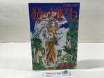 AAA1780 Oh My Goddess! Vol.9 Japanese Manga