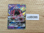 CD8086 Tapu Lele GX RR SM2L 022/050 Pokemon Card TCG Japan