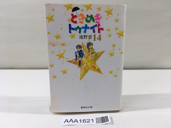 AAA1621 Tokimeki Tonight Vol.14 Japanese Manga