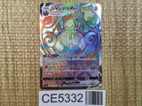 Chandelure VMAX HR S8 116/100 Pokemon Card TCG Japan - CE5332