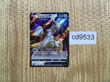 CD9533 Arceus V RR s12a 126/172 Pokemon Card TCG Japan