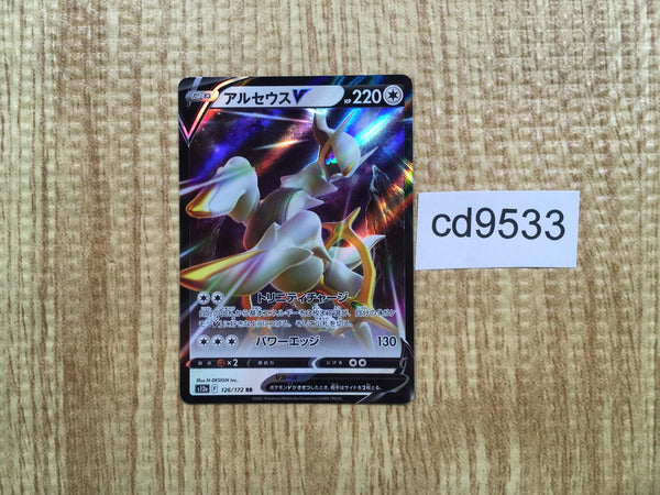 CD9533 Arceus V RR s12a 126/172 Pokemon Card TCG Japan