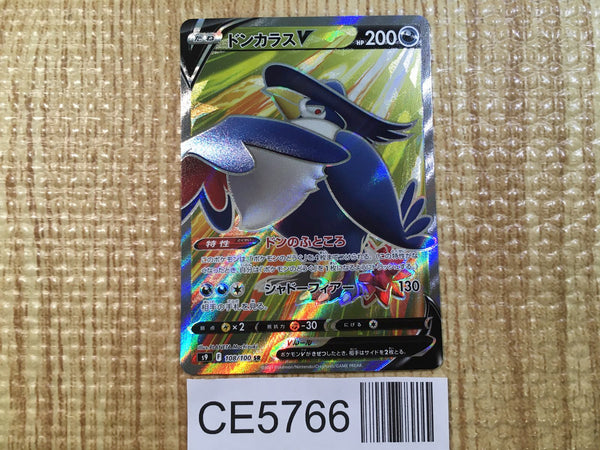 CE5766 Honchkrow V SR s9 108/100 Pokemon Card TCG Japan