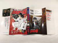 AAA1461 Shippuden Legend: Special Attack Taku Vol.23 Japanese Manga