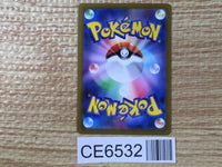 CE6532 Copperajah ex SR SV2P 088/071 Pokemon Card TCG Japan