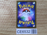 CE6532 Copperajah ex SR SV2P 088/071 Pokemon Card TCG Japan