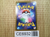 CE6932 Pikachu PROMO PROMO 001/SV-P Pokemon Card TCG Japan