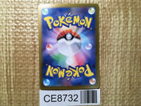 CE8732 Cyclizar ex SR sv7a 082/064 Pokemon Card TCG Japan