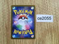 ce2055 Volo SR s12a 245/172 Pokemon Card TCG Japan