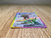 CE8732 Cyclizar ex SR sv7a 082/064 Pokemon Card TCG Japan
