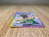 CE8732 Cyclizar ex SR sv7a 082/064 Pokemon Card TCG Japan