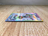 CE8732 Cyclizar ex SR sv7a 082/064 Pokemon Card TCG Japan