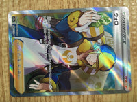 ce2055 Volo SR s12a 245/172 Pokemon Card TCG Japan