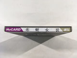DK5457 Shanghai BOXED PC Engine Japan