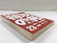 AAA1461 Shippuden Legend: Special Attack Taku Vol.23 Japanese Manga