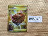 CD5078 Box of Disaster UR s10a 099/071 Pokemon Card TCG Japan