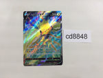 cd8848 Regieleki V SR s12 101/098 Pokemon Card TCG Japan