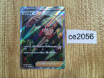 ce2056 Brandon SR s12 112/098 Pokemon Card TCG Japan