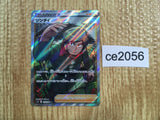 ce2056 Brandon SR s12 112/098 Pokemon Card TCG Japan