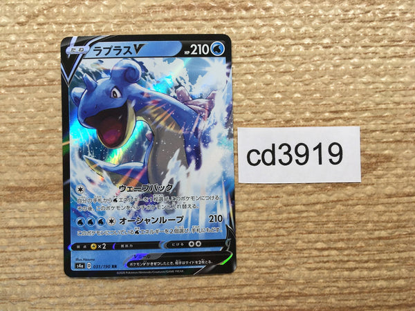 CD3919 Lapras V RR S4a 031/190 Pokemon Card TCG Japan