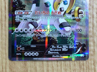CE6717 Regigigas R CP2 023/027 Pokemon Card TCG Japan
