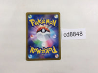cd8848 Regieleki V SR s12 101/098 Pokemon Card TCG Japan