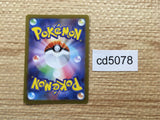 CD5078 Box of Disaster UR s10a 099/071 Pokemon Card TCG Japan