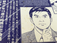 AAA1316 President Kosaku Shima Vol.14 Japanese Manga