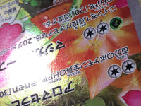 CE6326 Shaymin - CP5 004/036 Pokemon Card TCG Japan