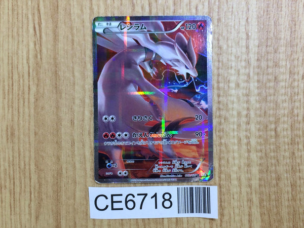 CE6718 Reshiram R CP2 002/027 Pokemon Card TCG Japan