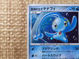 CE8118 Manaphy - DP10th Manaphy Pokemon Card TCG Japan