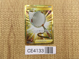 Scoop Up Net UR S2 114/096 Pokemon Card TCG Japan - CE4133