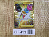 Power Tablet UR S8 126/100 Pokemon Card TCG Japan - CE3433