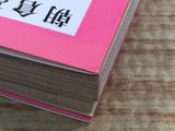 AAA1170 Val x Love Japanese Manga