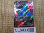 CE6933 Copperajah ex SR SV2P 088/071 Pokemon Card TCG Japan