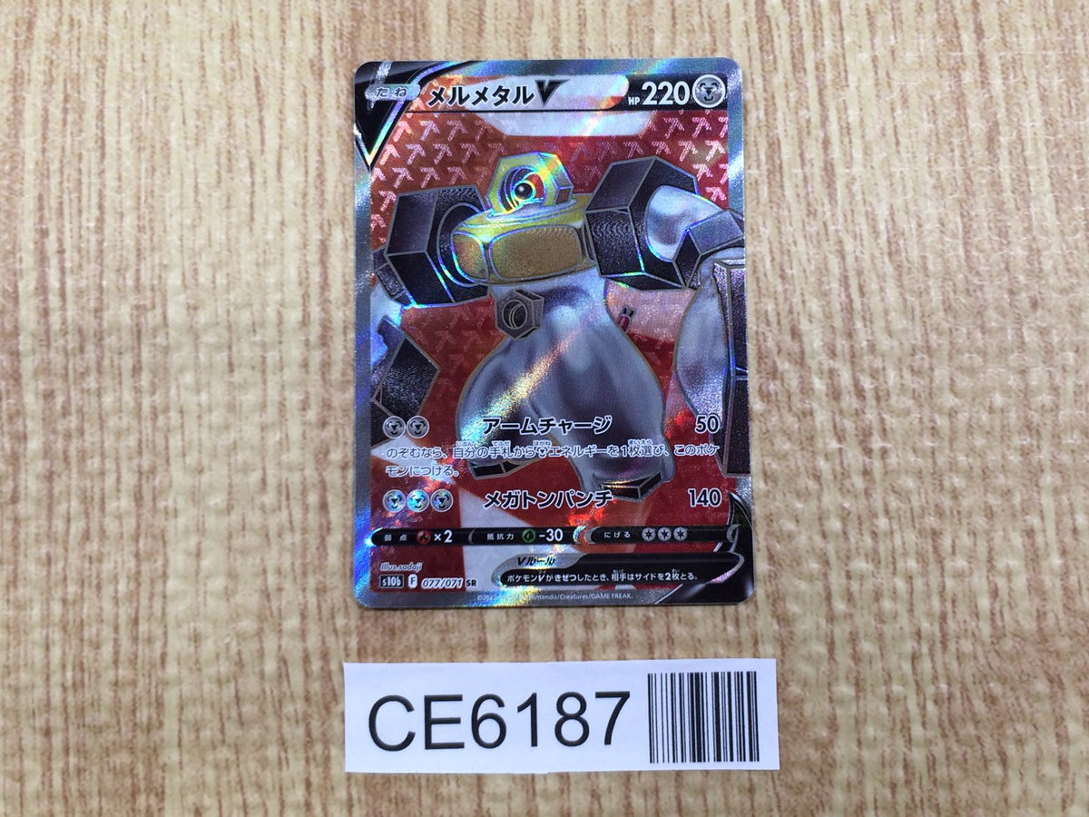 英語 ビッケ SR 147/147 ポケモンカード $_57.JPG?set_id=8800005007