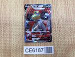 CE6187 Melmetal V SR S10B 077/071 Pokemon Card TCG Japan