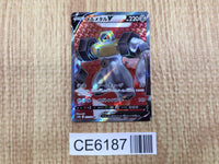 CE6187 Melmetal V SR S10B 077/071 Pokemon Card TCG Japan