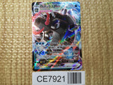 CE7921 Blastoise VMAX - SEK 002/020 Pokemon Card TCG Japan