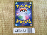 Power Tablet UR S8 126/100 Pokemon Card TCG Japan - CE3433
