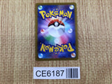 CE6187 Melmetal V SR S10B 077/071 Pokemon Card TCG Japan