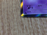 CE2930 Mew R XY10 027/078 Pokemon Card TCG Japan