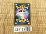 Scoop Up Net UR S2 114/096 Pokemon Card TCG Japan - CE4133